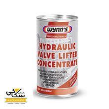 مکمل بر طرف کننده عیوب سیستم هیدرولیک موتور Wynn s Hydraulic Valve Lifter Concentrate