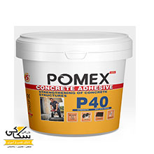 چسب کاشی استحکامی پومکس POMEX P40